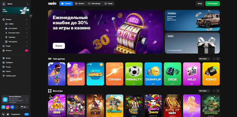 Evaluación de 1win: Casa de apuestas, sitio web de casino, aplicación y guía de beneficios