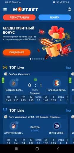 Mostbet APK Mobil İdman Mərcləri üçün Ən Yaxşı Seçim Mostbet APK Mobil İdman Mərcləri üçün Ən Yaxşı Seçim